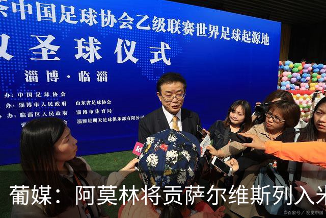 葡媒：阿莫林将贡萨尔维斯列入米兰引援名单 目前接触处于初期