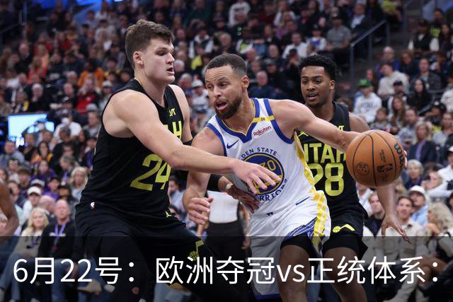 6月22号：欧洲夺冠vs正统体系：董路与孙继海，谁抢走了中国足球青训的话语权？